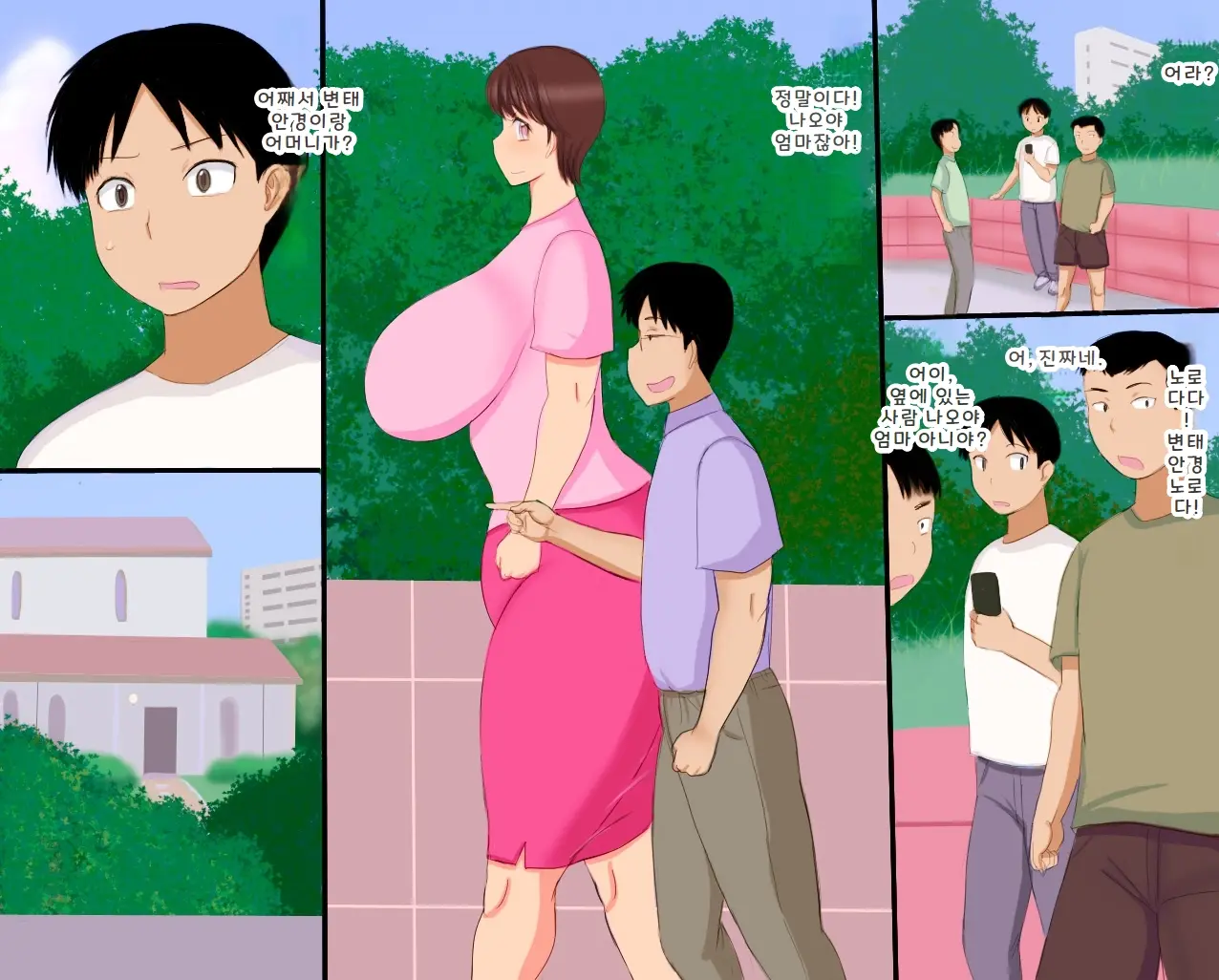 Eroge Chara Ni Natta Mama | 야겜 캐릭터가 된 엄마